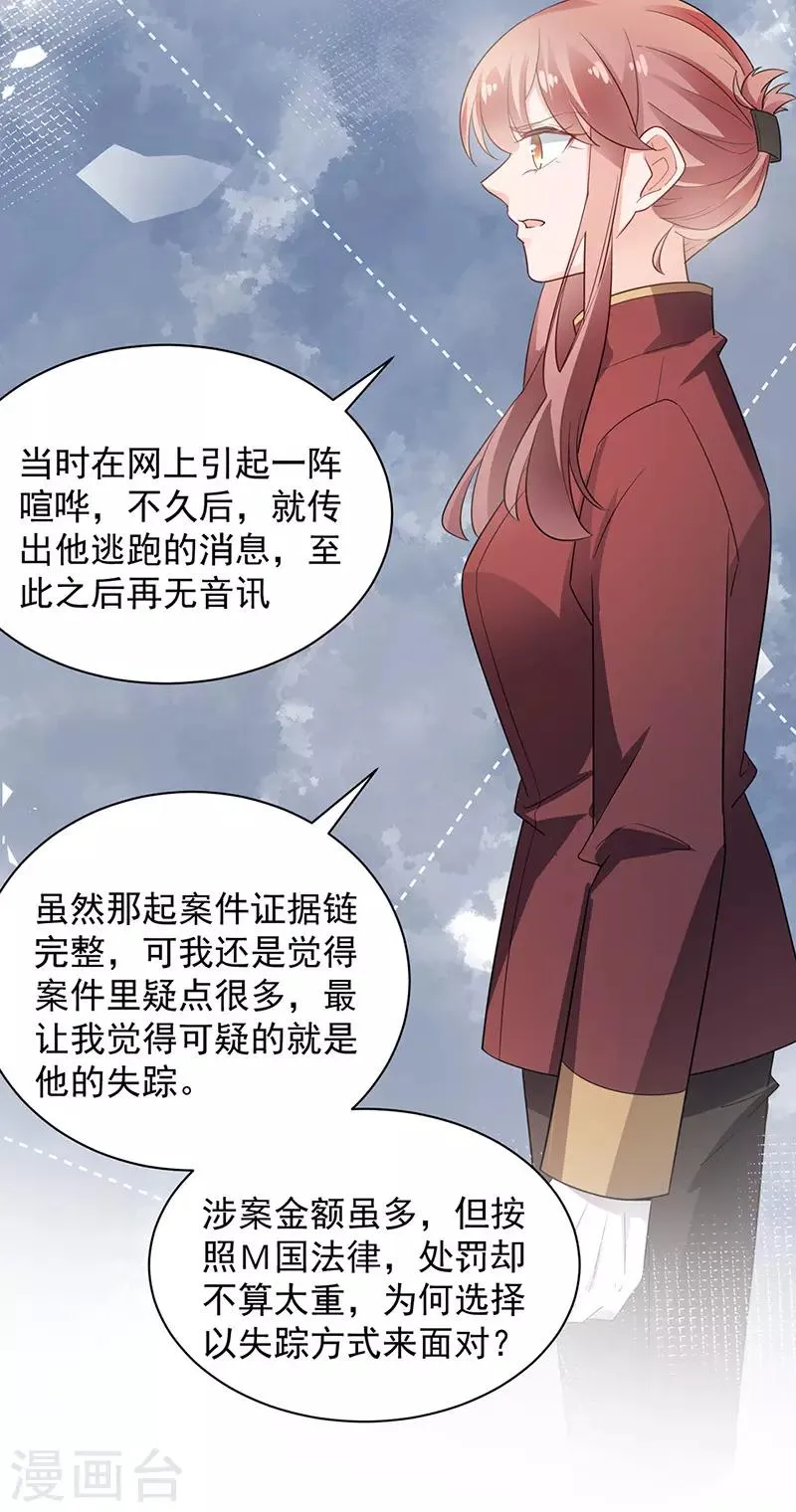 第70话 第4页