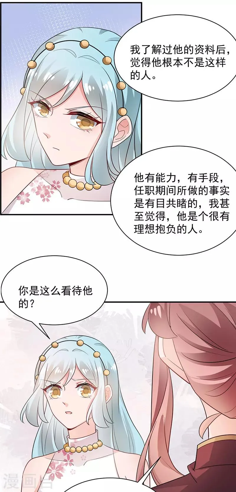 第70话 第5页