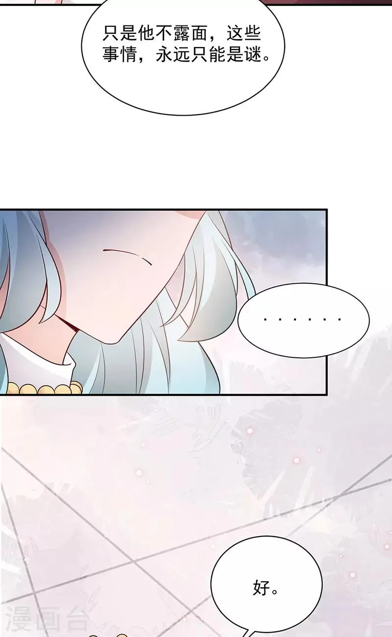 第70话 第6页