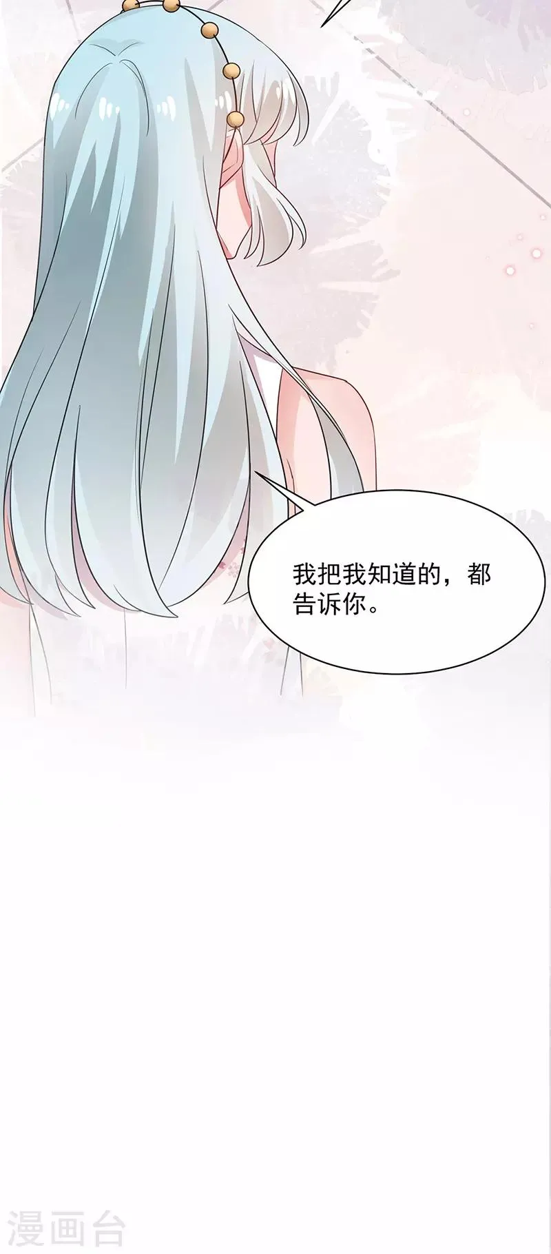 第70话 第7页