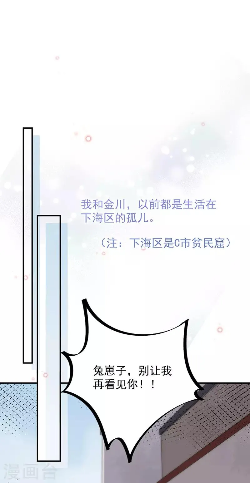 第70话 第8页