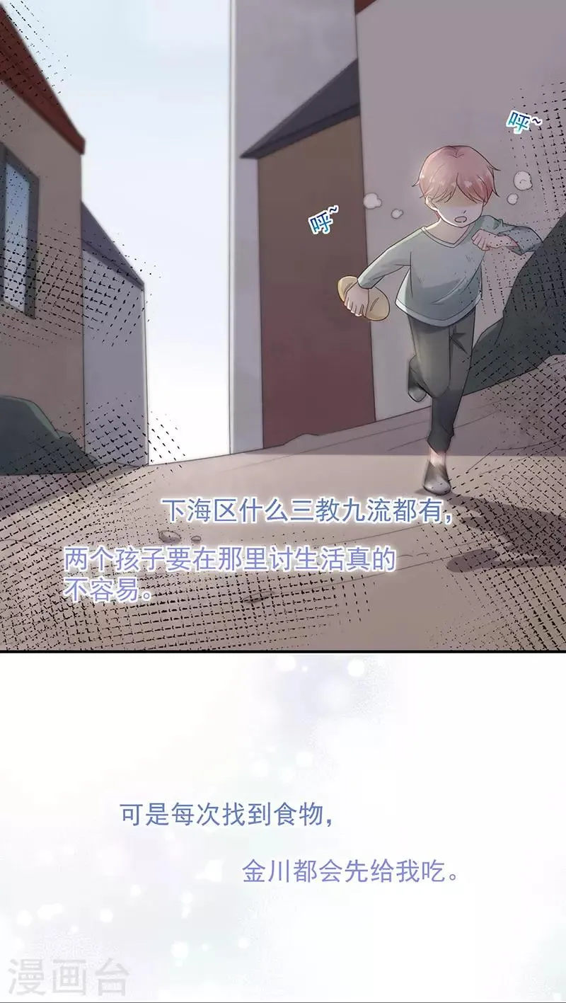 第70话 第9页