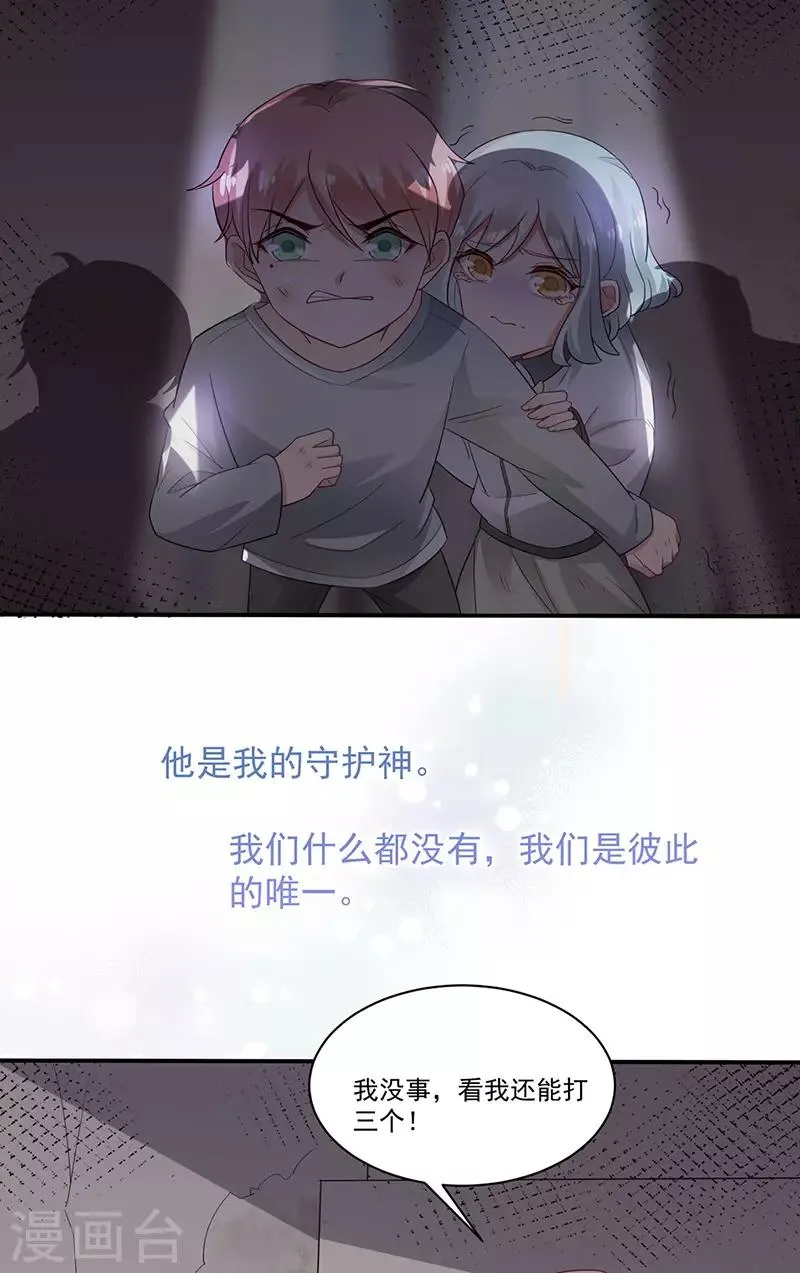 第70话 第11页