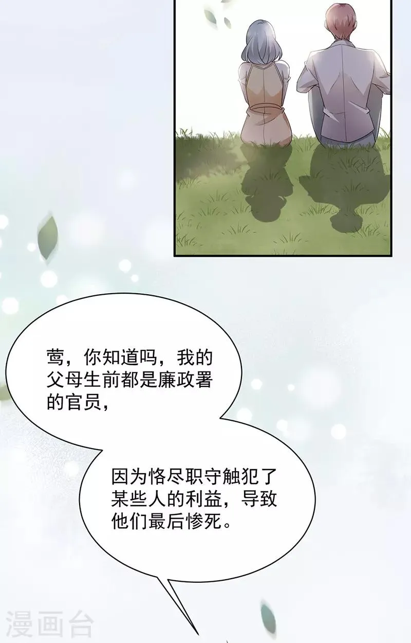 第70话 第14页
