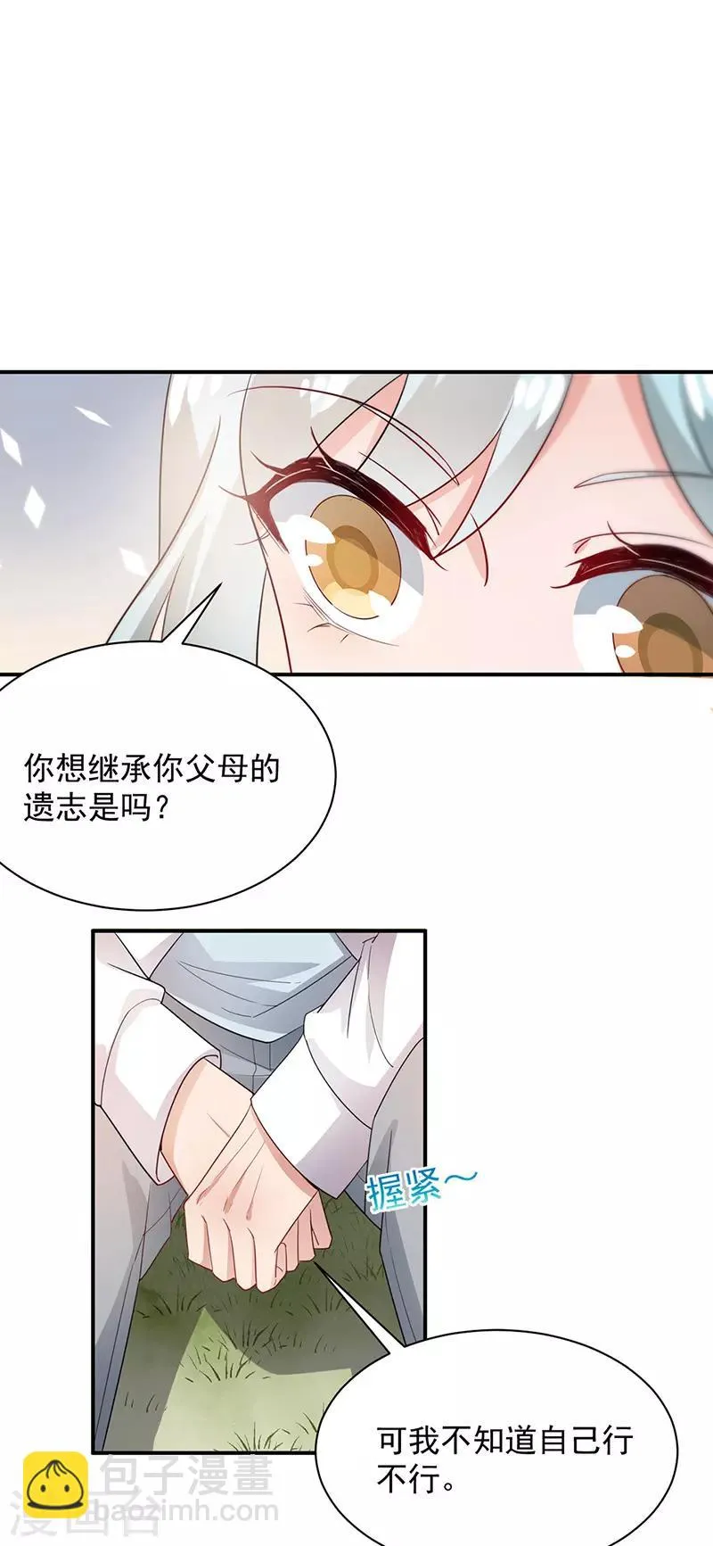 第70话 第17页