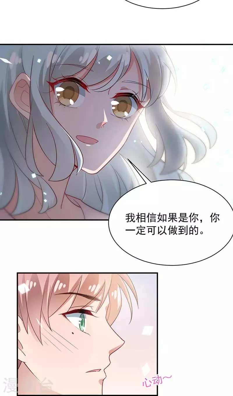 第70话 第18页