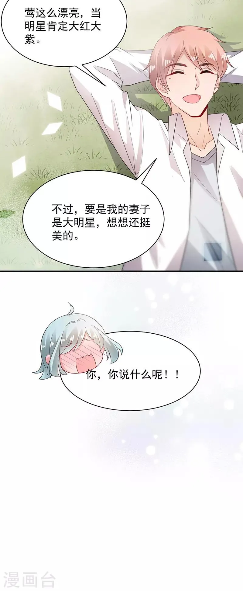 第70话 第21页