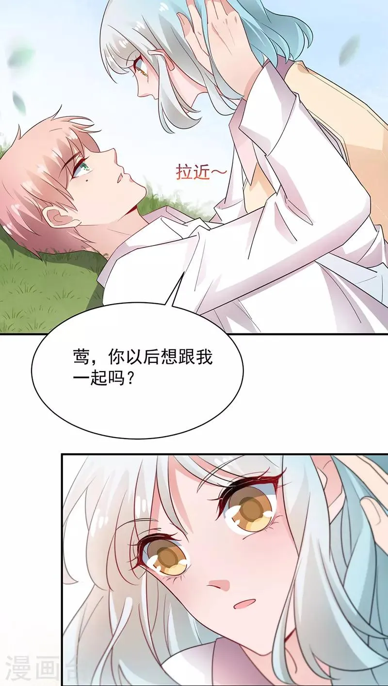 第70话 第23页