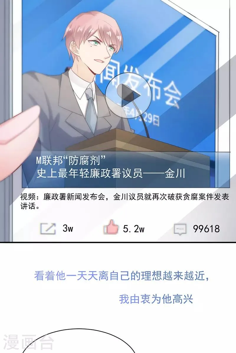 第70话 第27页