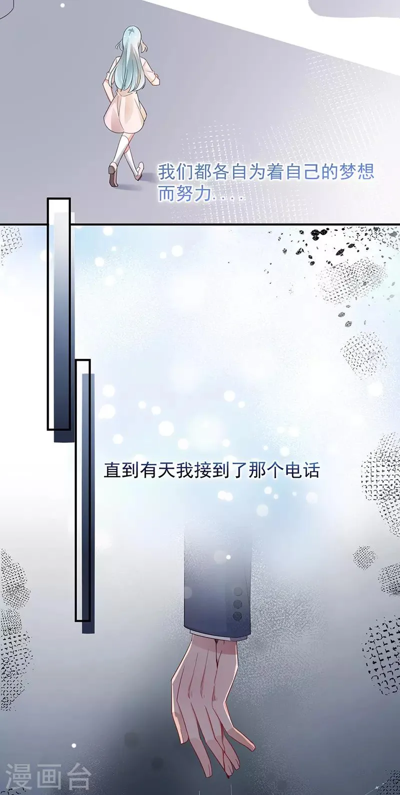 第70话 第29页