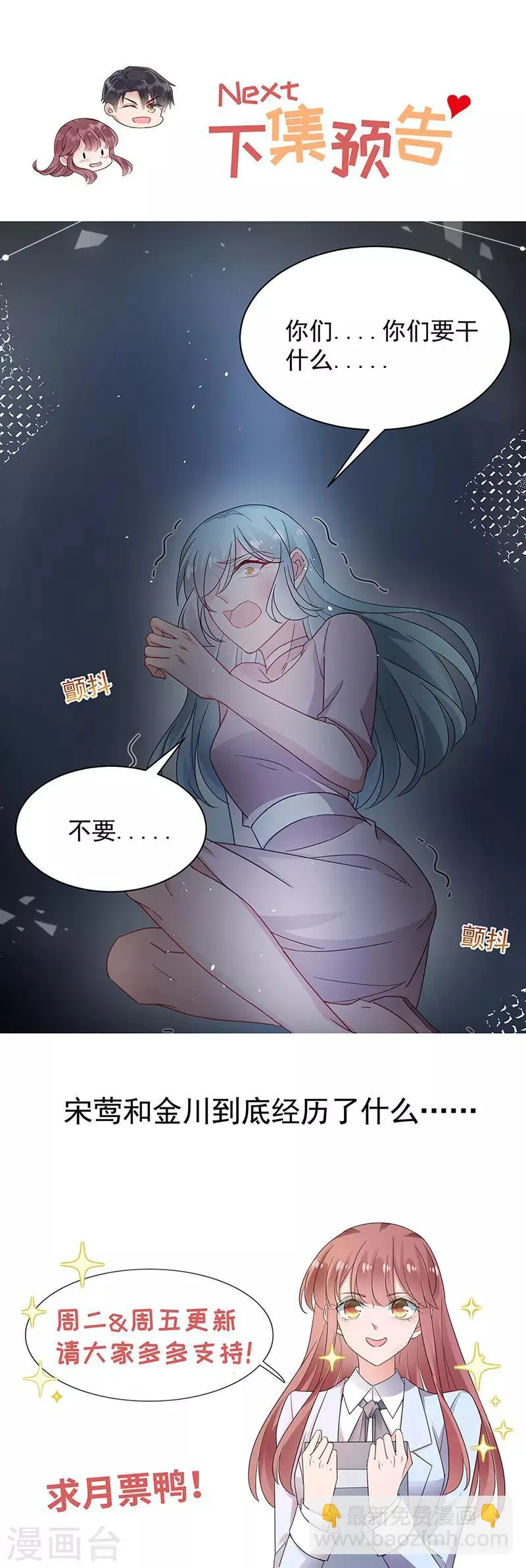 第70话 第31页