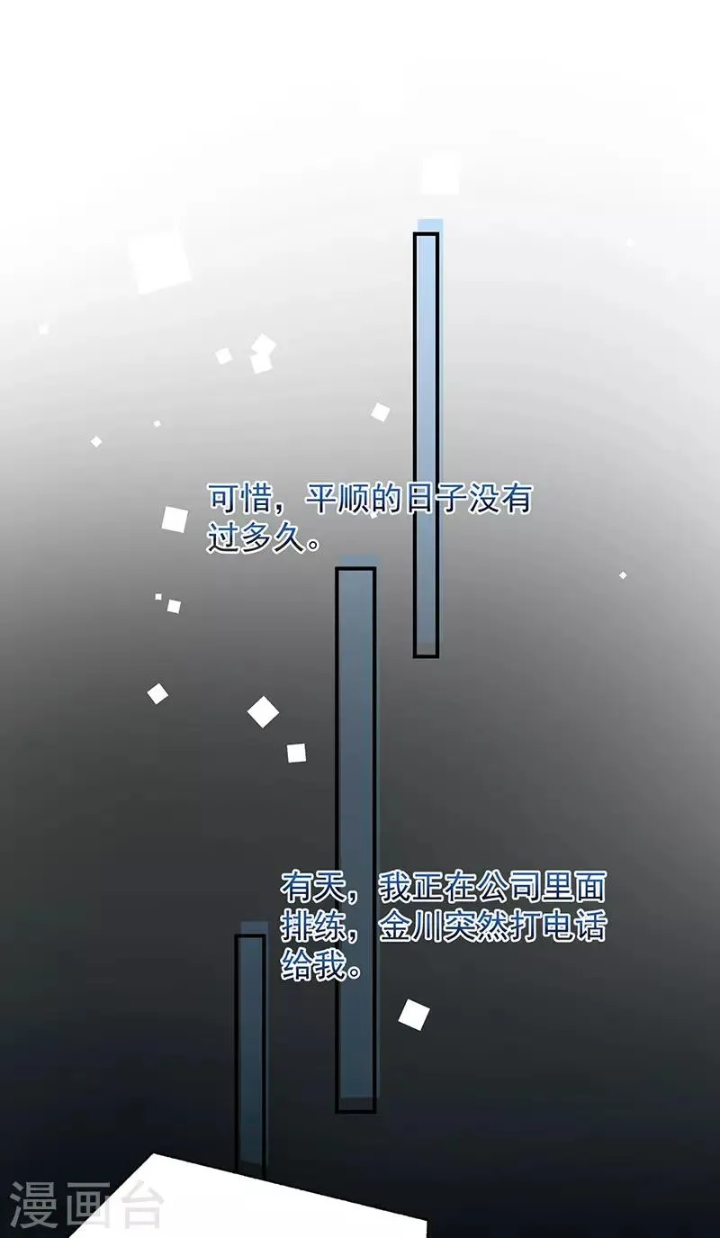 第71话 第1页