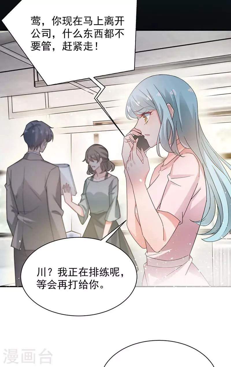 第71话 第2页