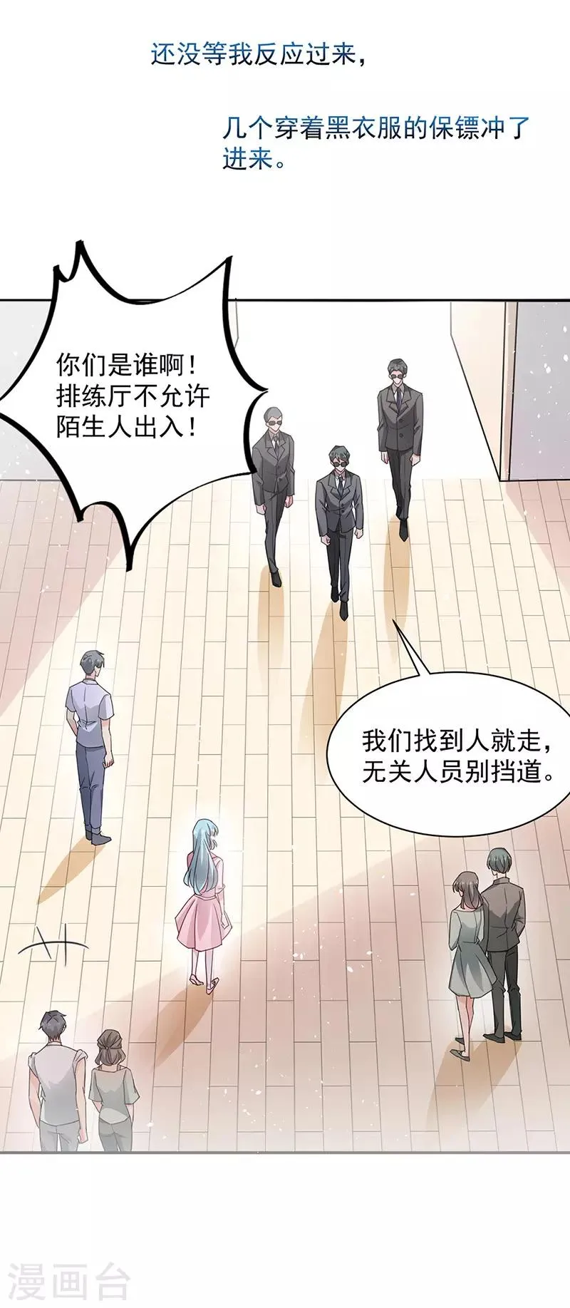 第71话 第4页