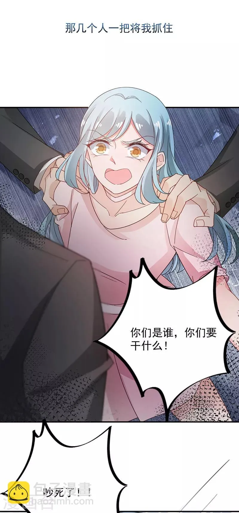 第71话 第5页