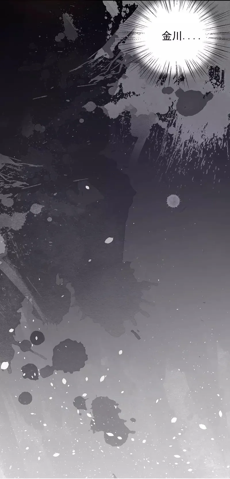 第71话 第7页