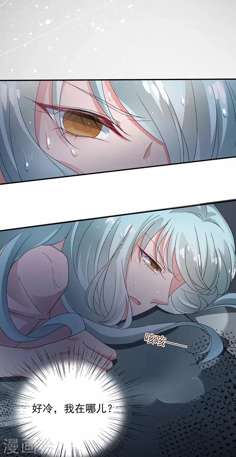 第71话 第10页
