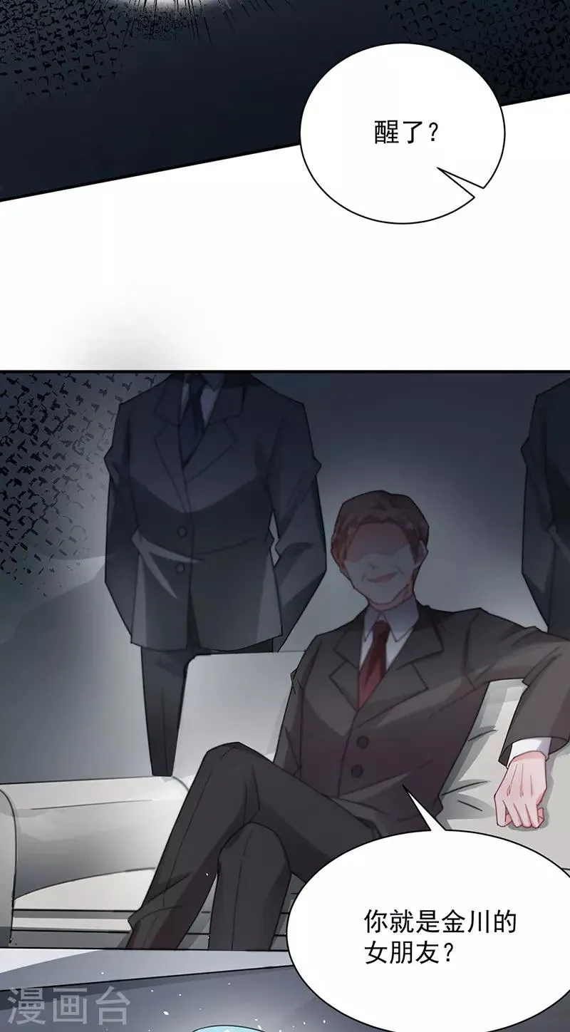 第71话 第11页