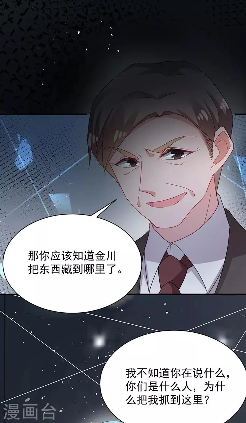 第71话 第13页