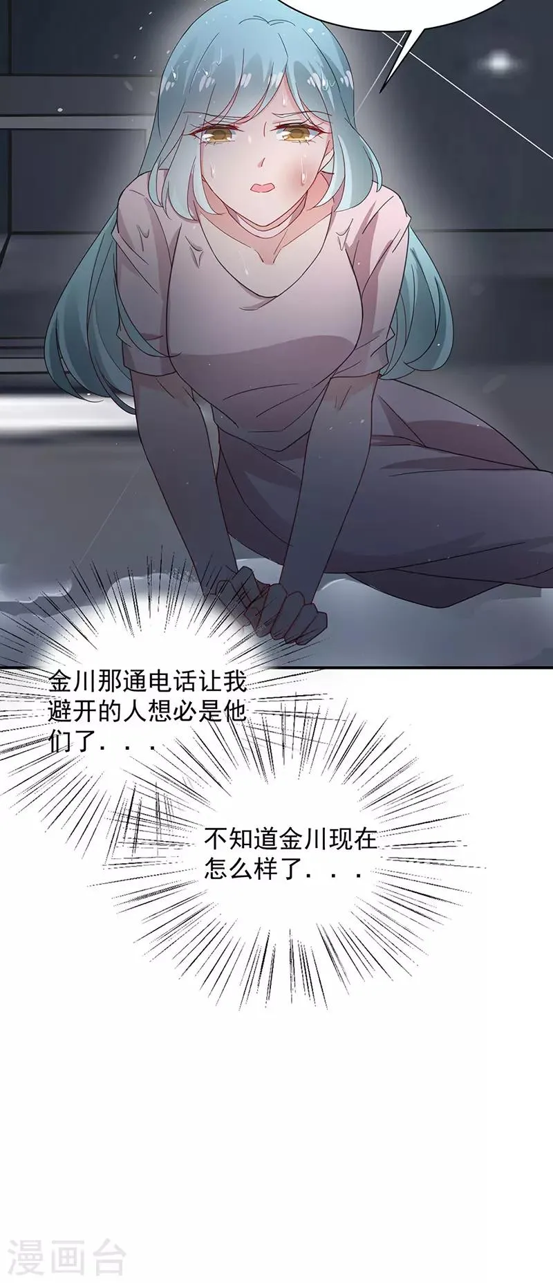 第71话 第14页