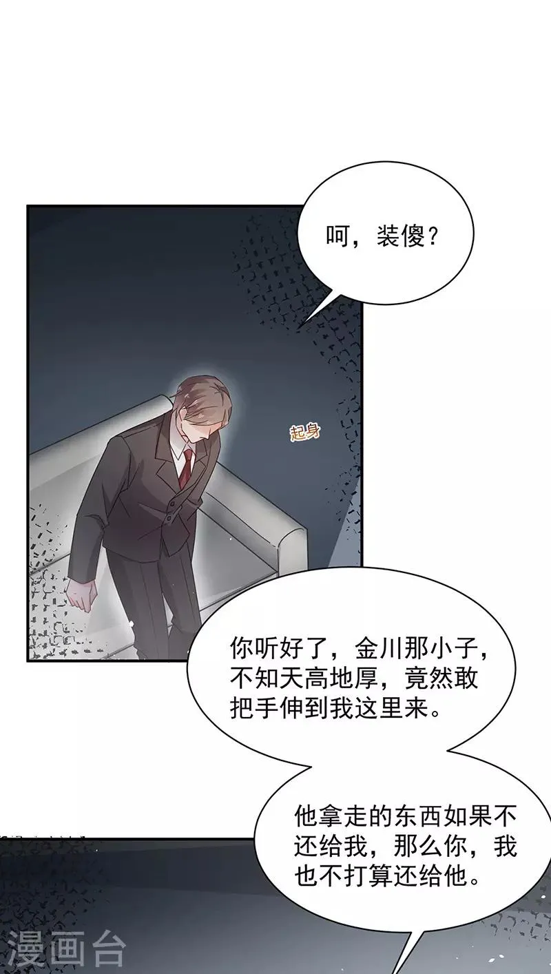 第71话 第15页