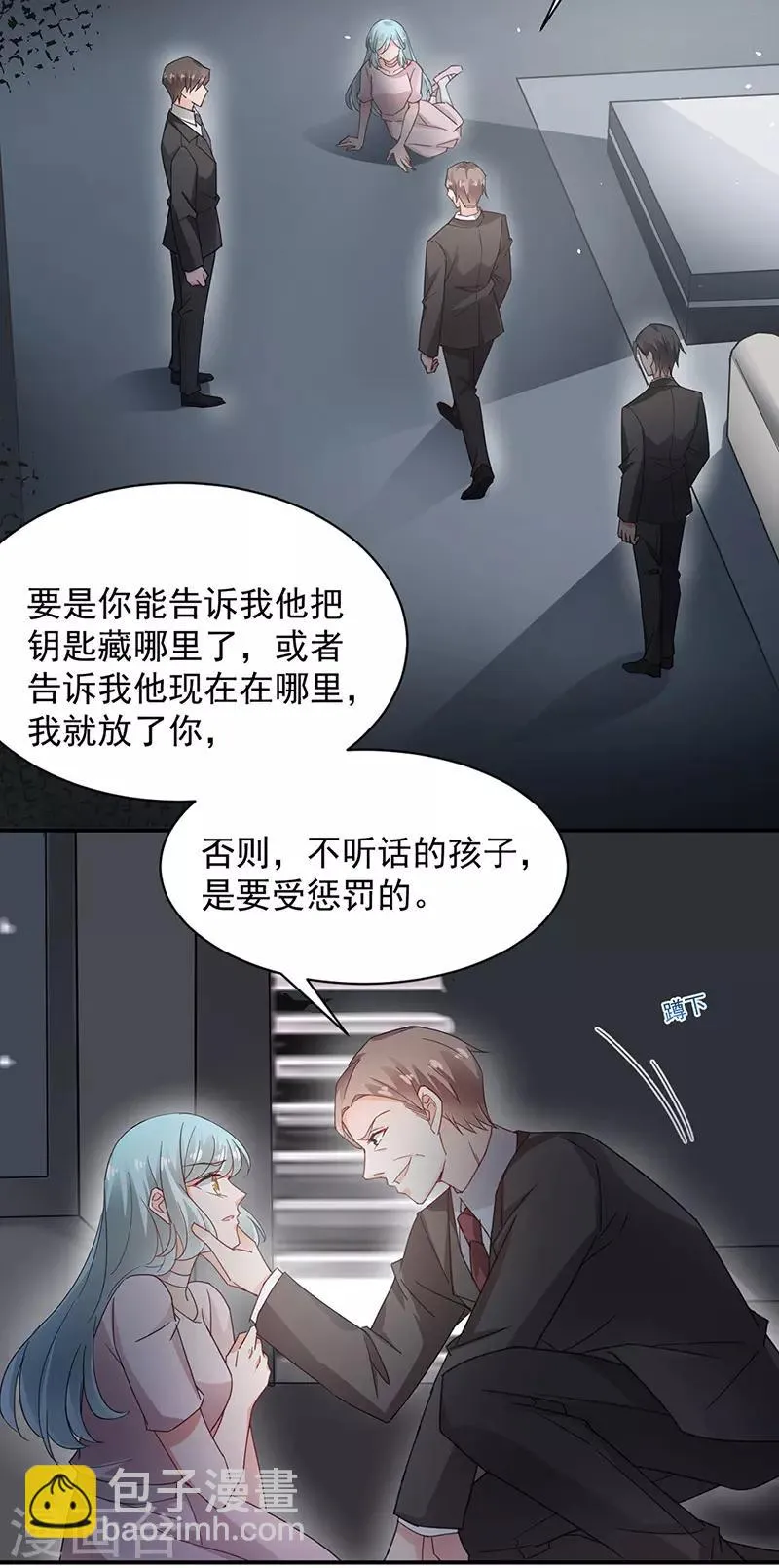 第71话 第16页