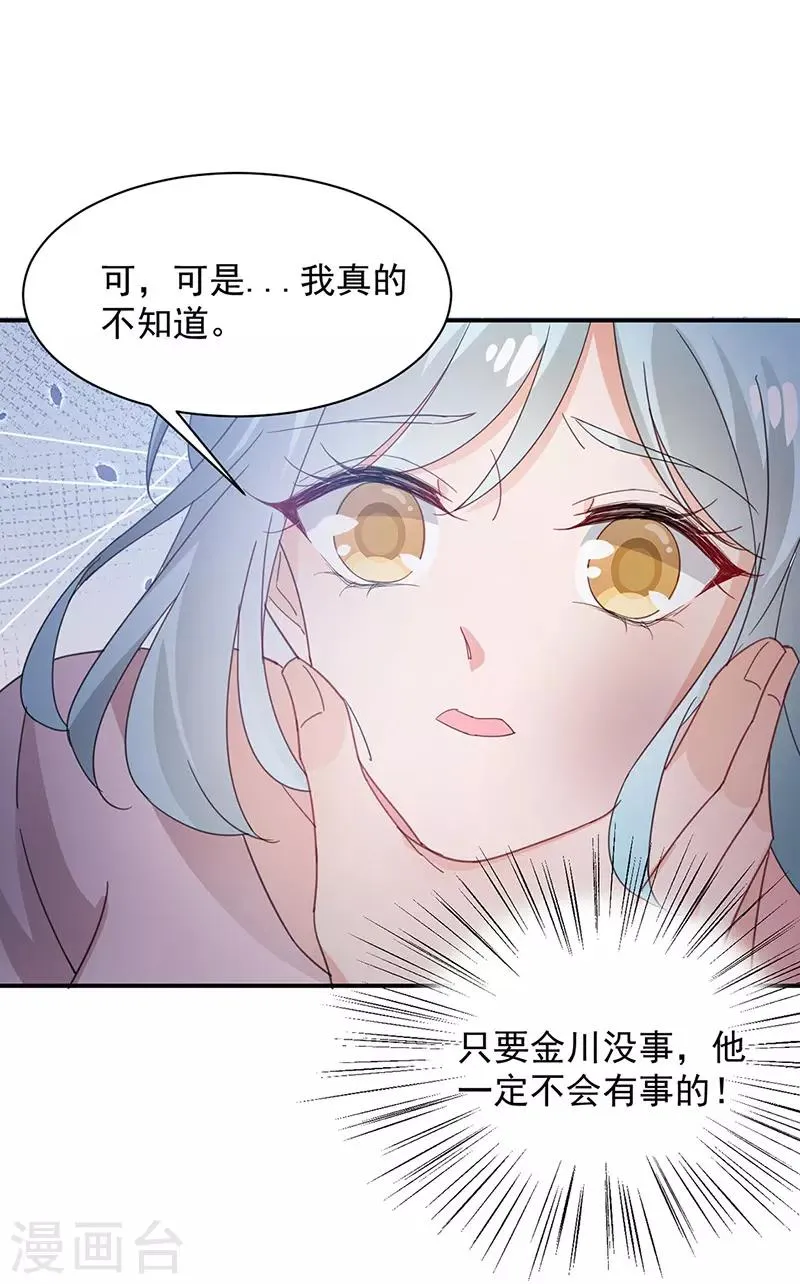 第71话 第17页
