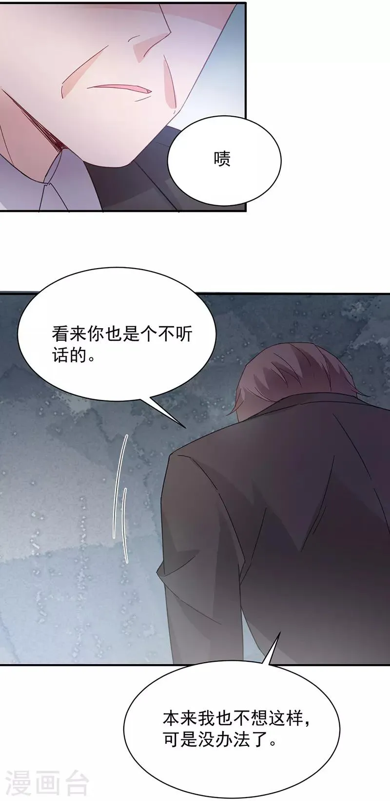 第71话 第18页