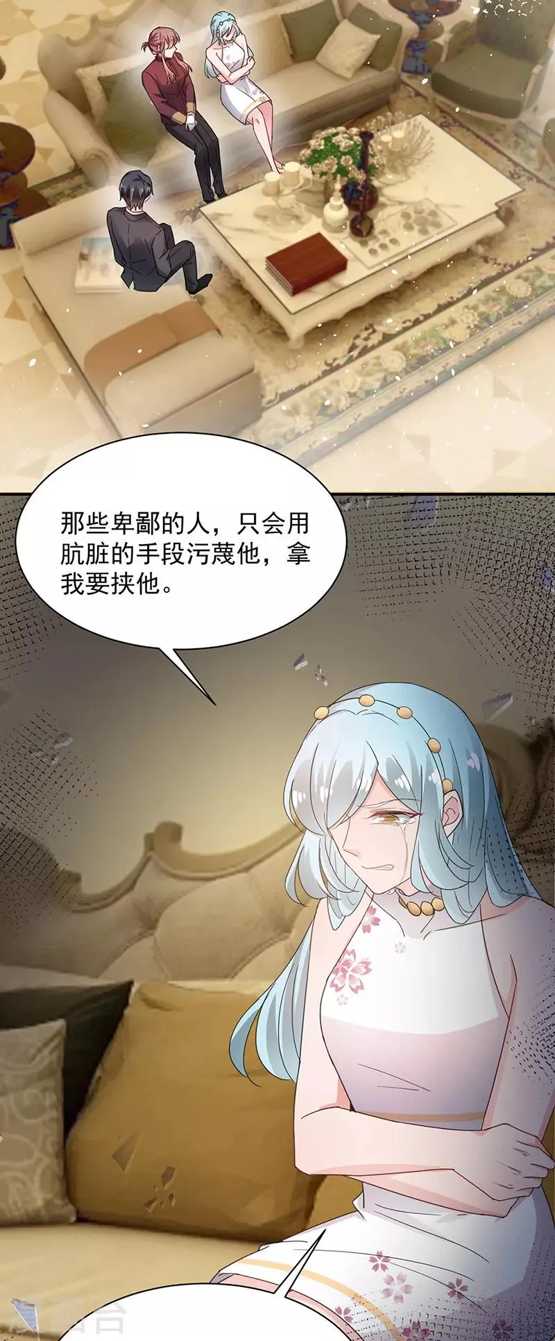 第71话 第24页