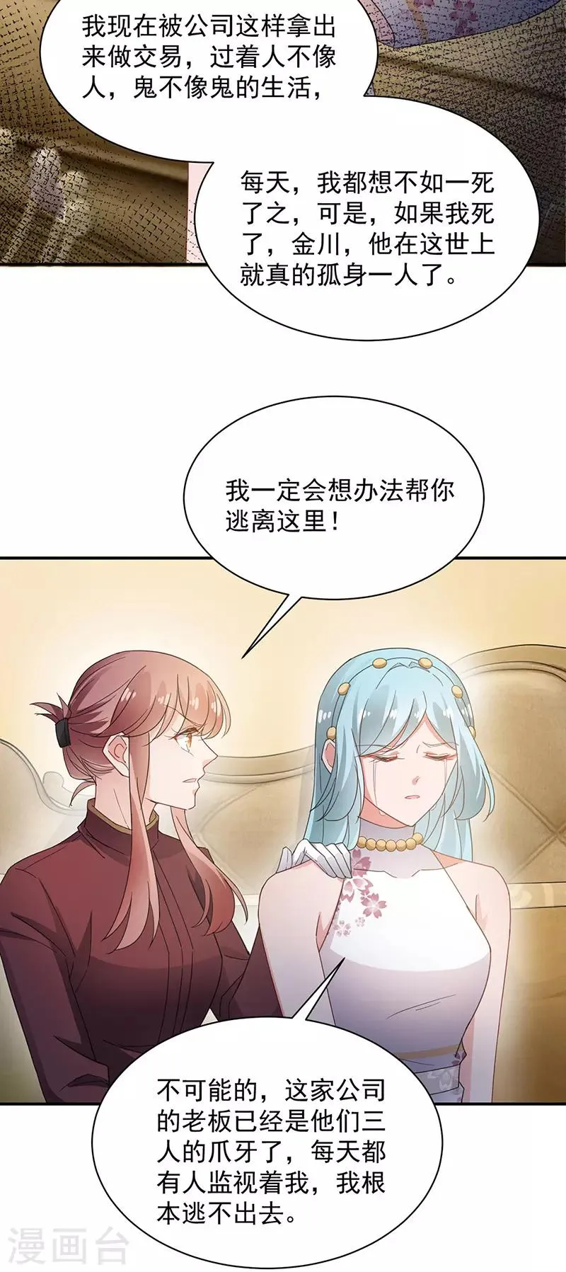 第71话 第25页