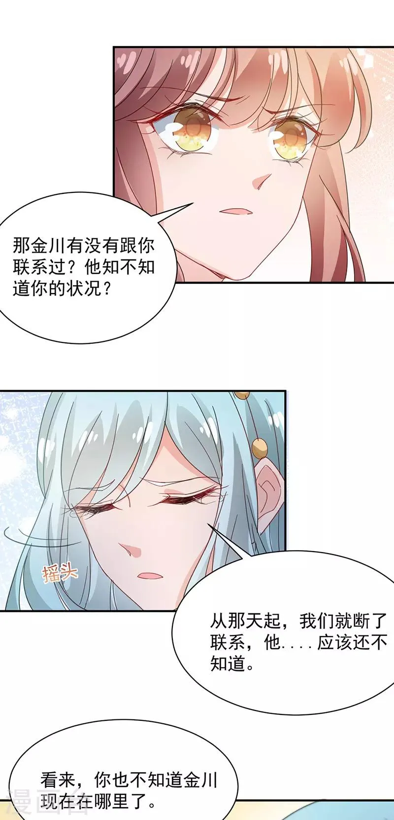 第71话 第26页