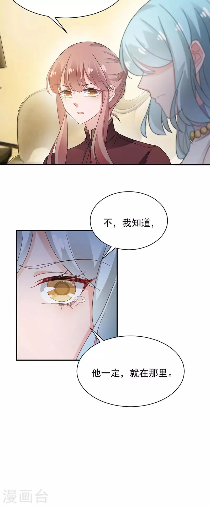 第71话 第27页