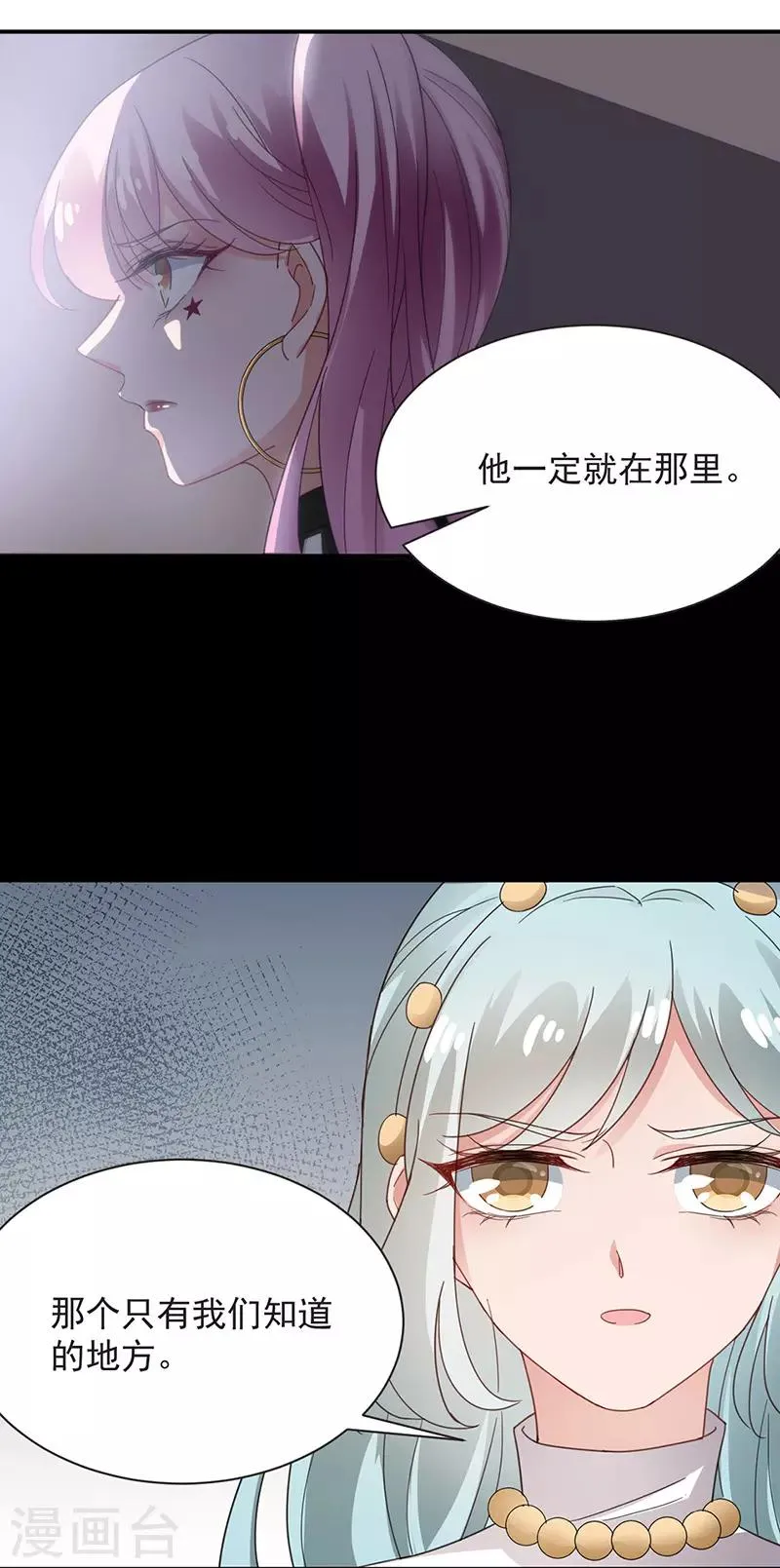 第72话 第4页