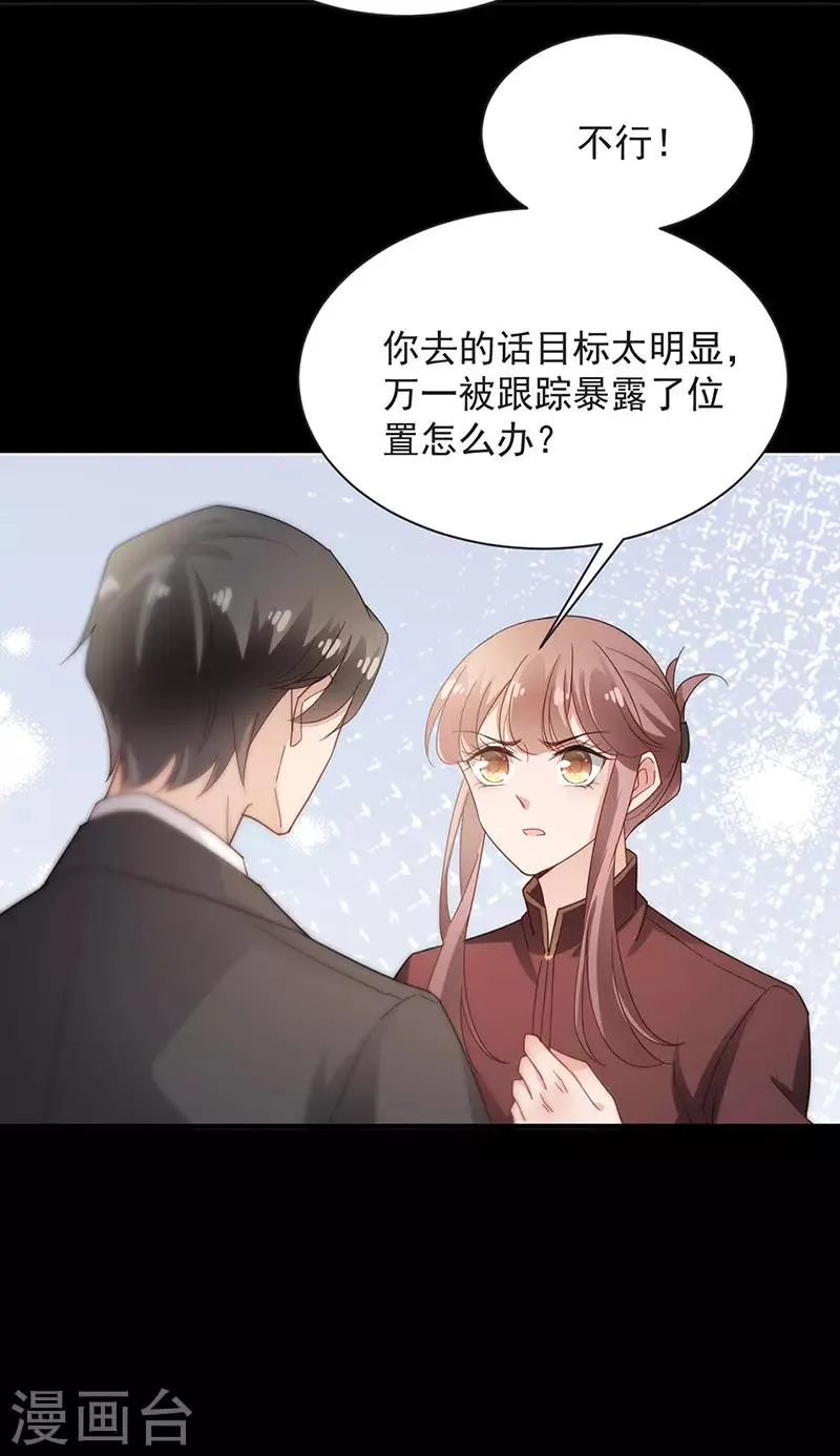 第72话 第6页