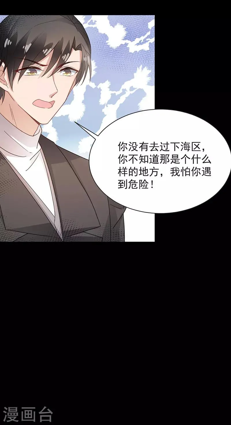 第72话 第7页
