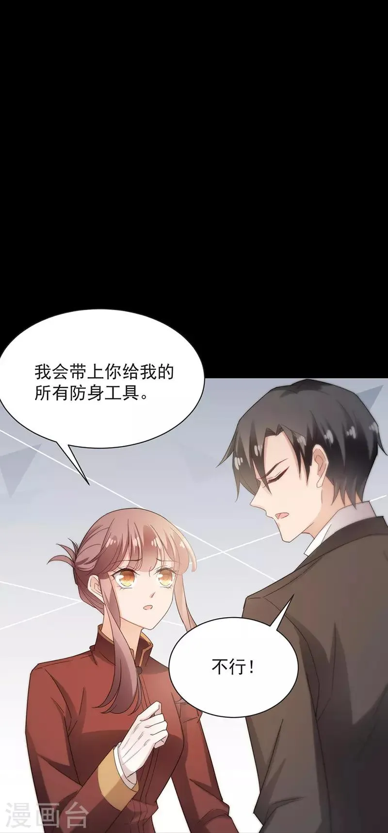 第72话 第8页