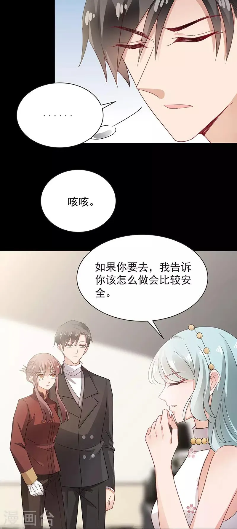 第72话 第10页