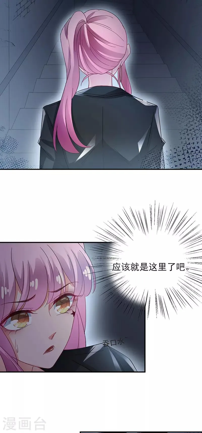 第72话 第16页