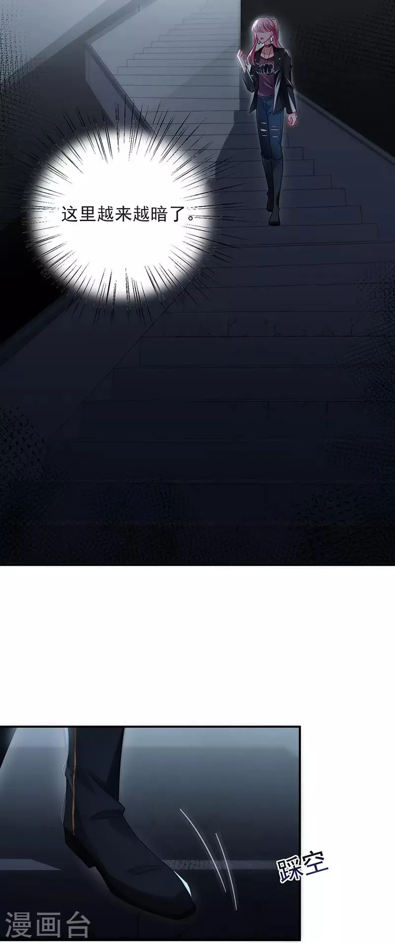 第72话 第18页