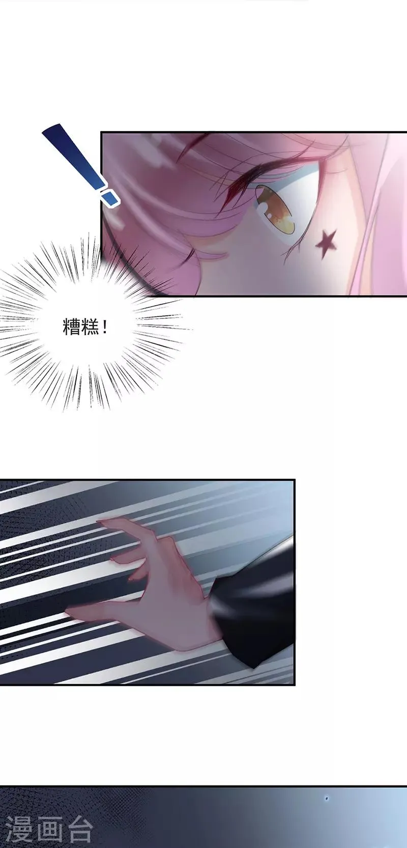第72话 第19页