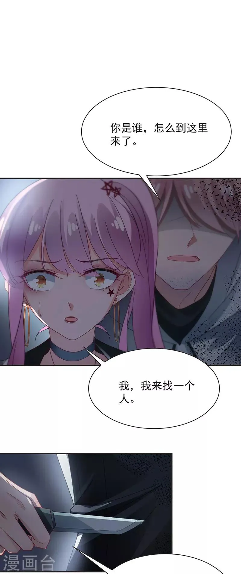 第72话 第21页