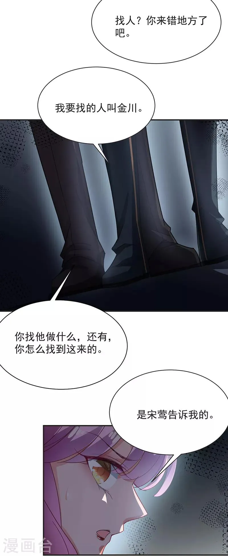 第72话 第22页