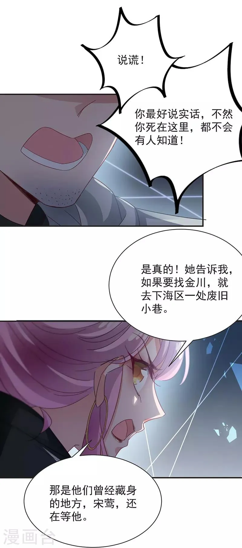 第72话 第23页