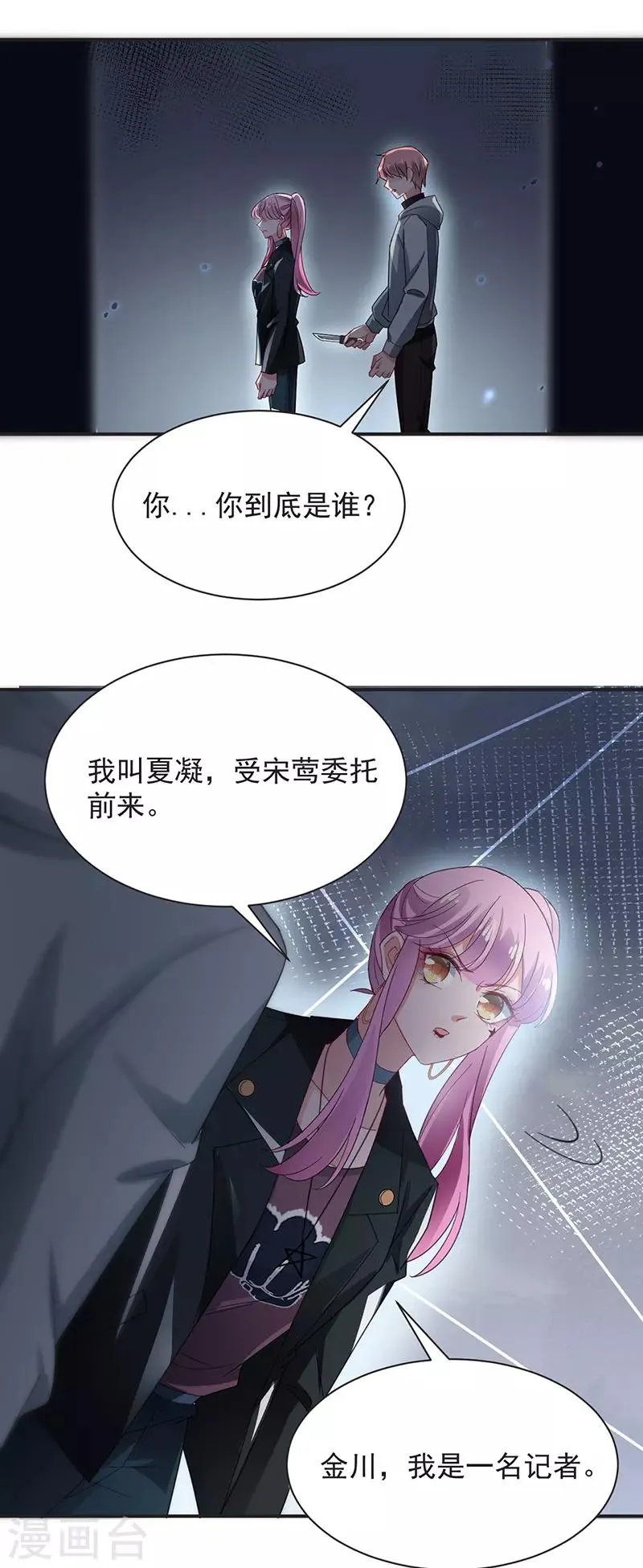 第72话 第24页