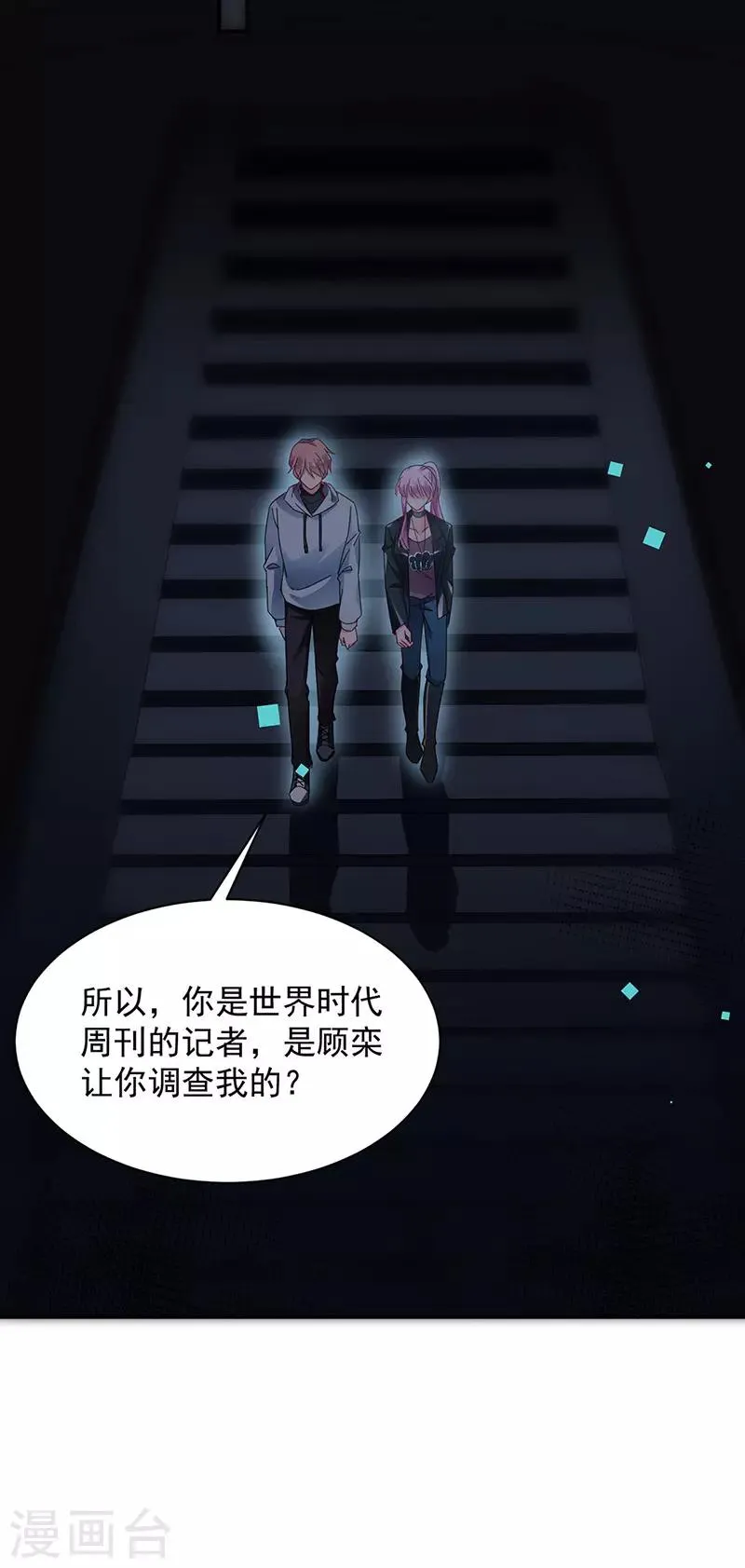 第73话 第2页