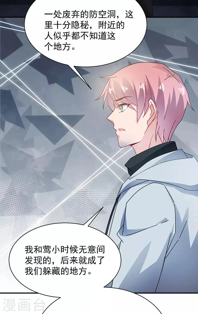 第73话 第5页
