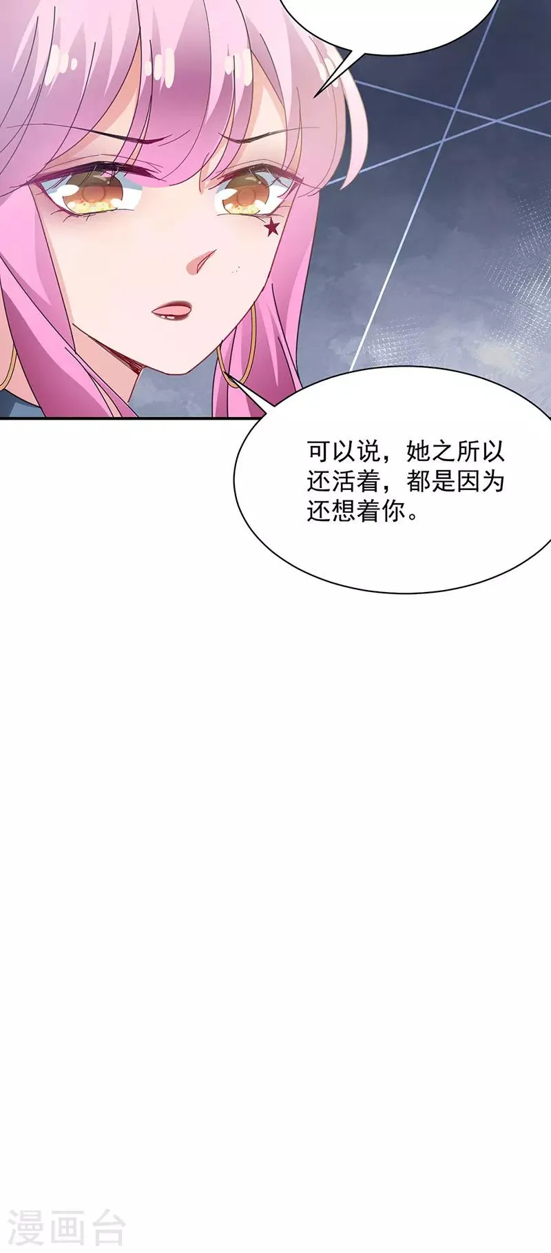 第73话 第7页