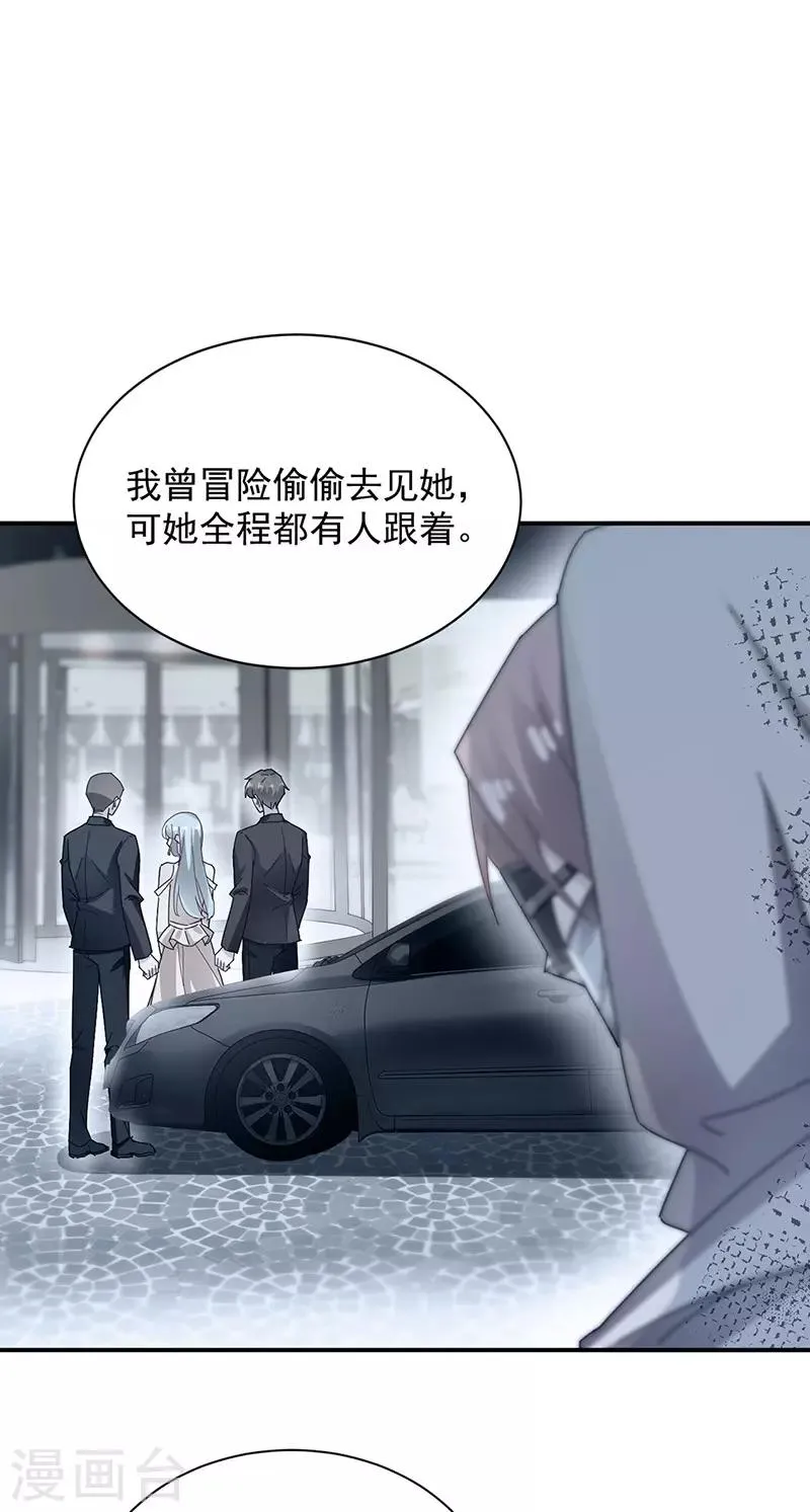 第73话 第14页