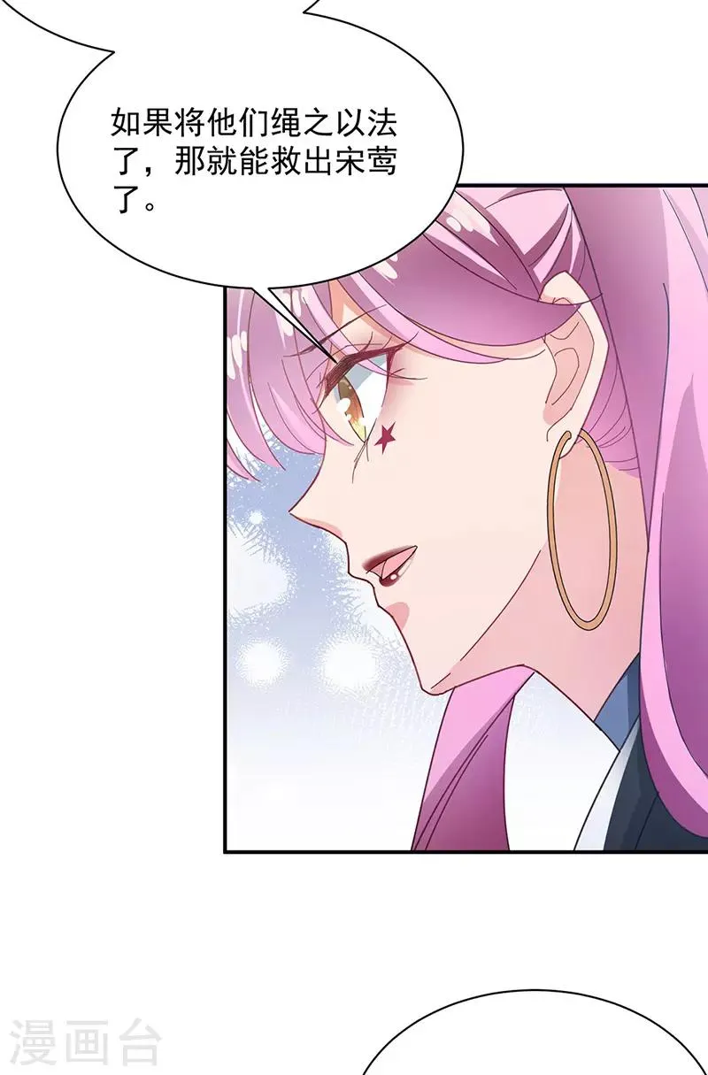 第73话 第16页