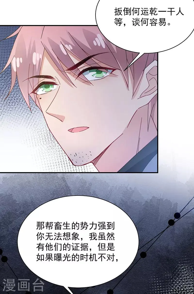 第73话 第17页
